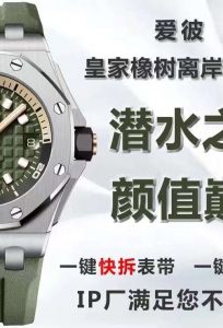 AP 15720 IP Super SS