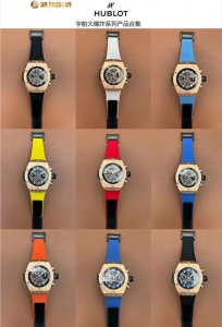 HUBLOT BBR SUPER SS