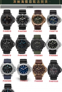 PANERAI 2023 全家福 SUPER SS